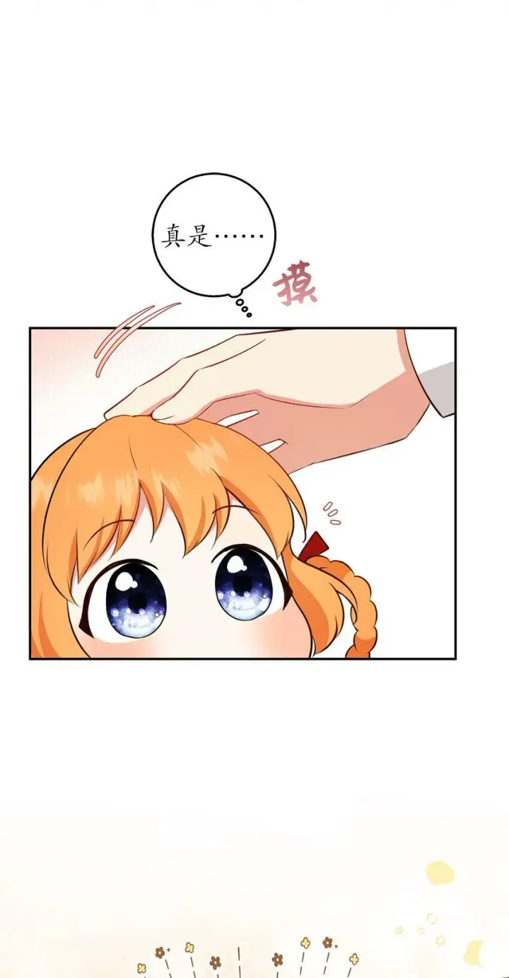 《狮子公爵家的松鼠千金》21 被误解的礼物图44