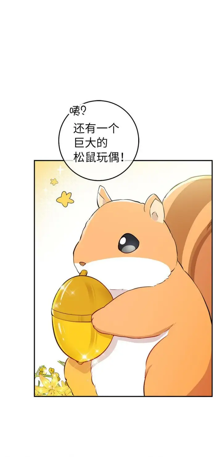 《狮子公爵家的松鼠千金》21 被误解的礼物图6