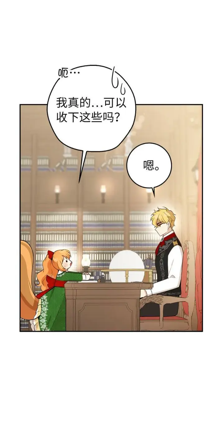 《狮子公爵家的松鼠千金》21 被误解的礼物图70