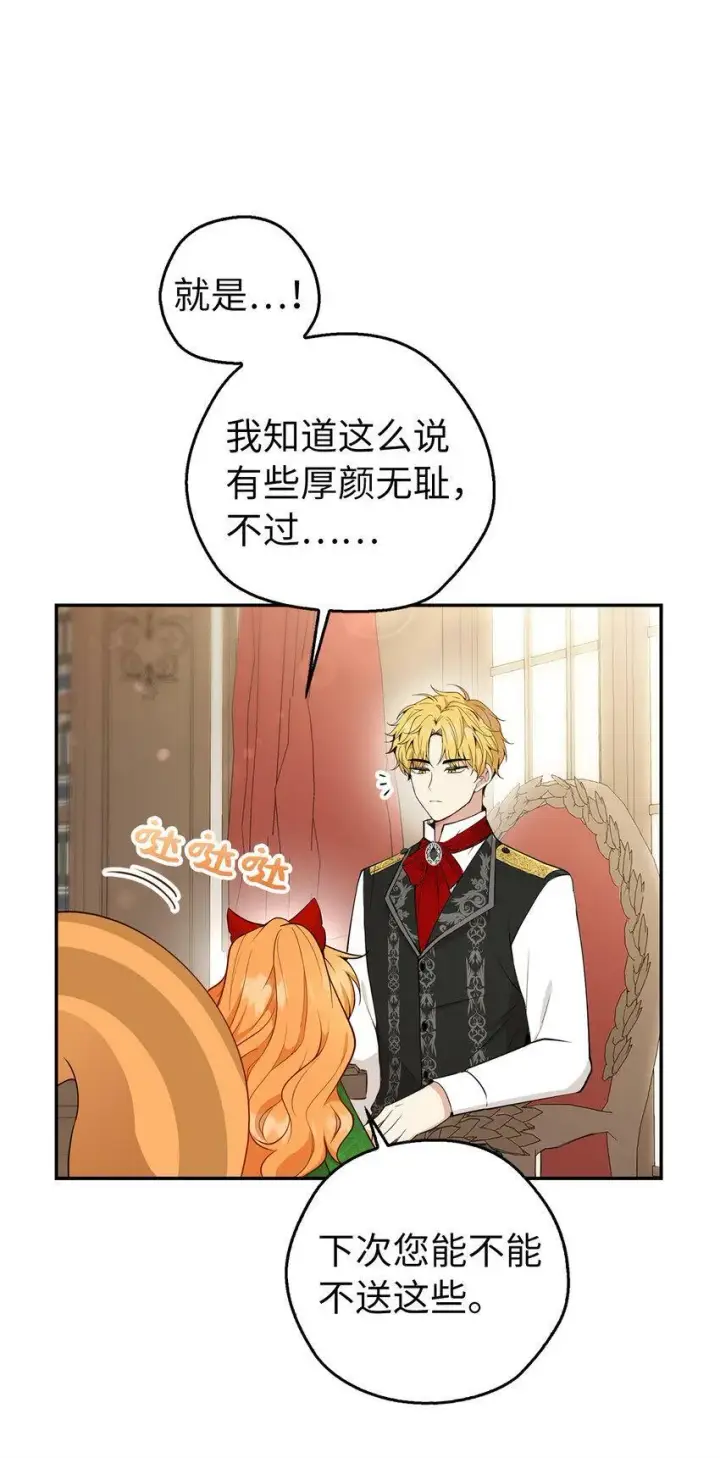 《狮子公爵家的松鼠千金》21 被误解的礼物图72