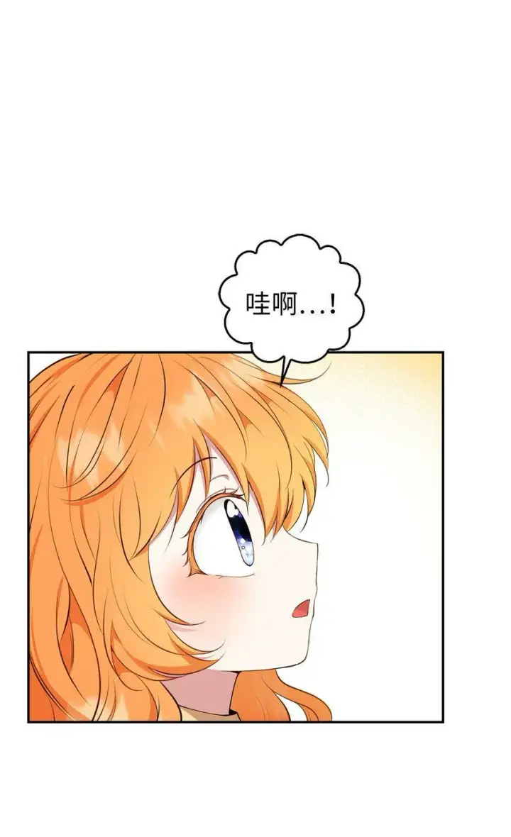 《狮子公爵家的松鼠千金》21 被误解的礼物图8