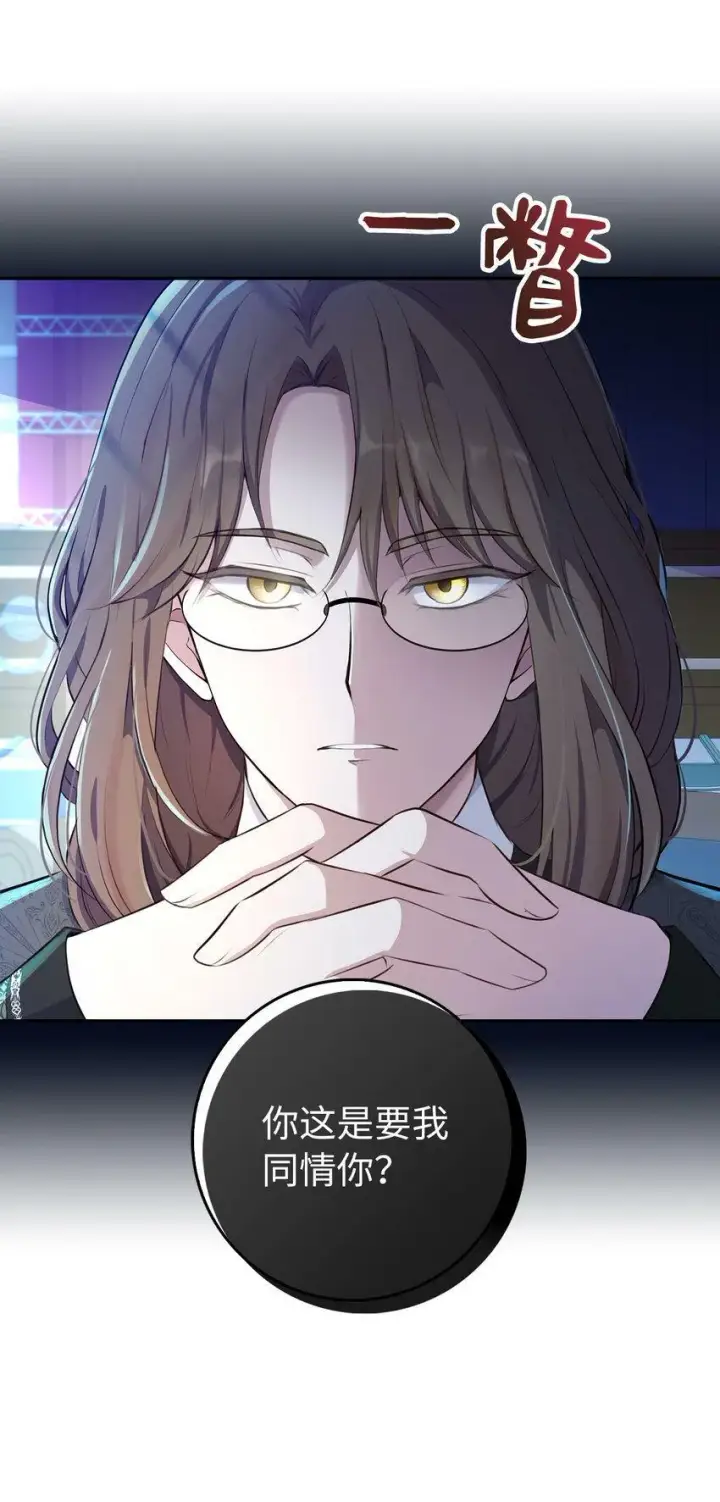 《狮子公爵家的松鼠千金》22 “甜蜜的祝福”图21