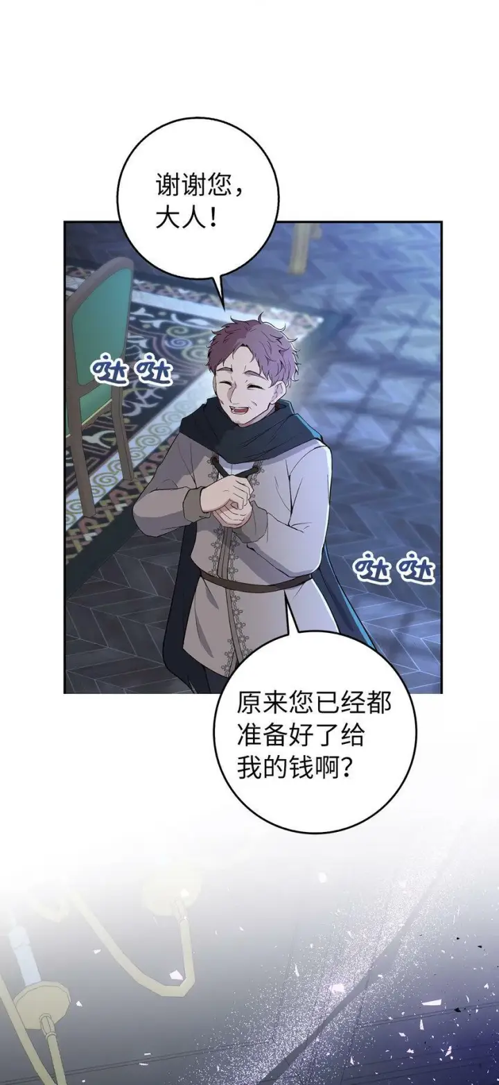 《狮子公爵家的松鼠千金》22 “甜蜜的祝福”图26