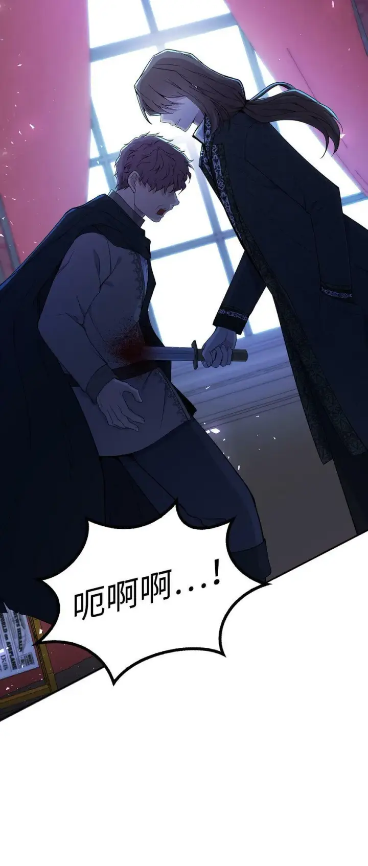 《狮子公爵家的松鼠千金》22 “甜蜜的祝福”图28