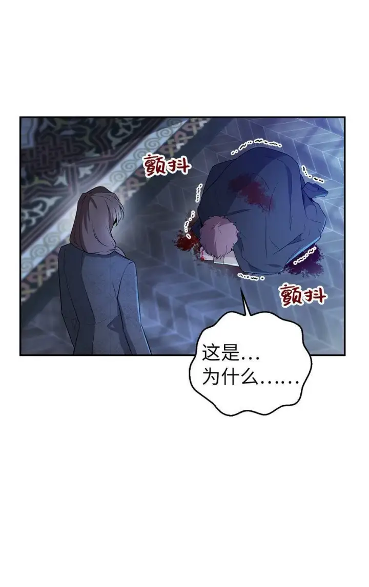 《狮子公爵家的松鼠千金》22 “甜蜜的祝福”图30