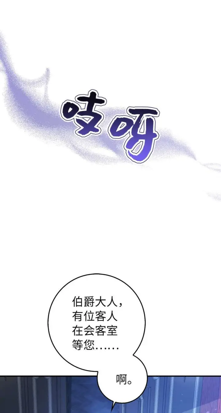 《狮子公爵家的松鼠千金》22 “甜蜜的祝福”图32
