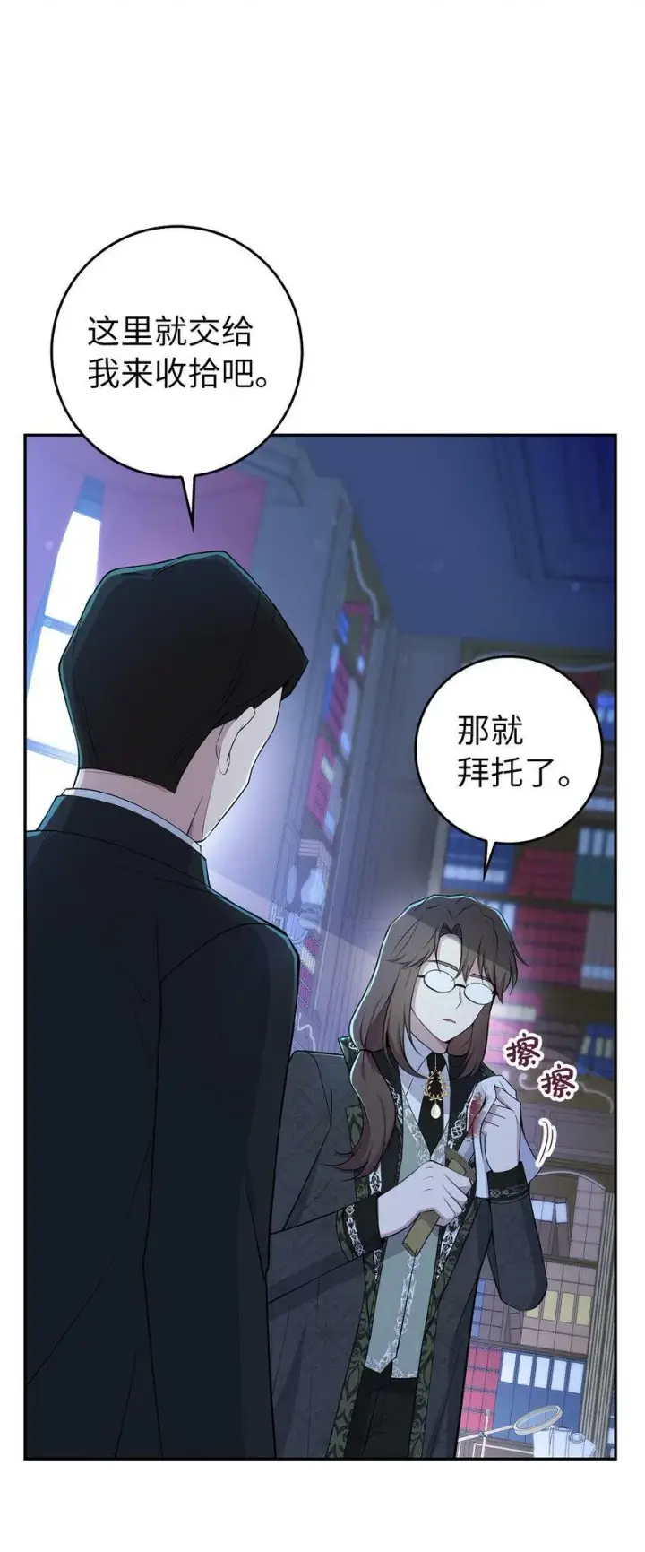 《狮子公爵家的松鼠千金》22 “甜蜜的祝福”图34