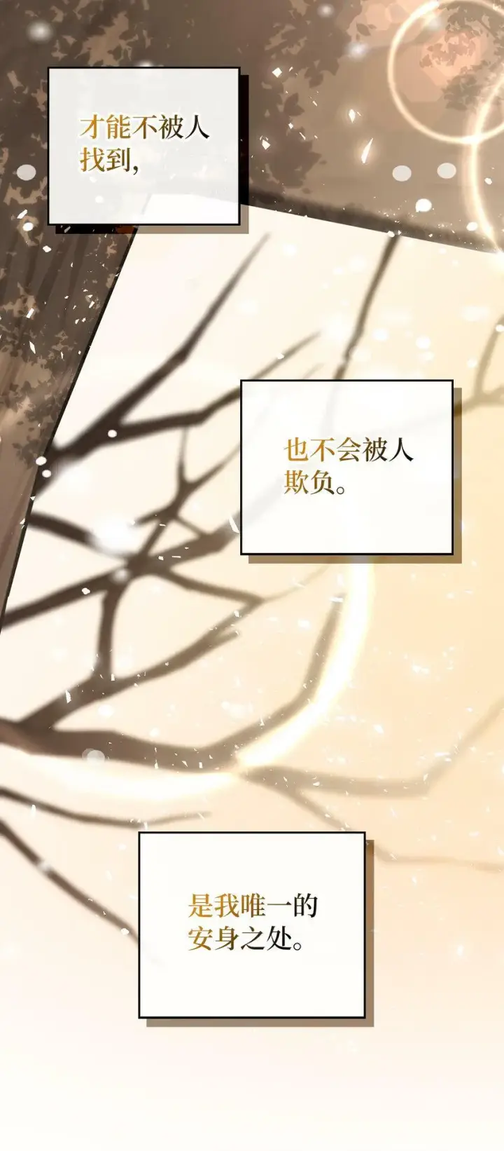 《狮子公爵家的松鼠千金》22 “甜蜜的祝福”图49