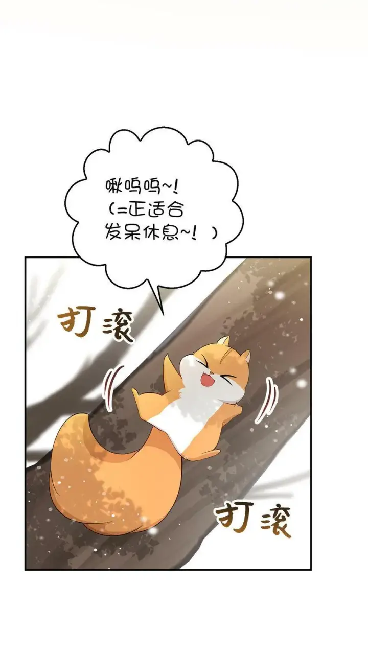 《狮子公爵家的松鼠千金》22 “甜蜜的祝福”图50