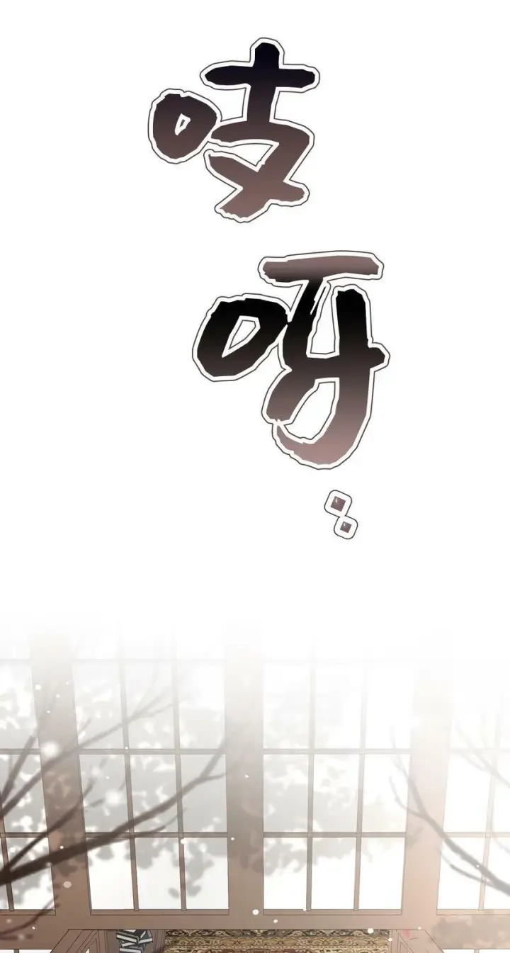 《狮子公爵家的松鼠千金》22 “甜蜜的祝福”图52