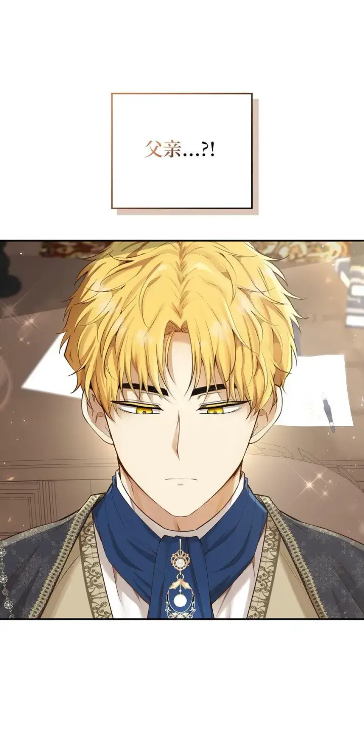 《狮子公爵家的松鼠千金》22 “甜蜜的祝福”图54