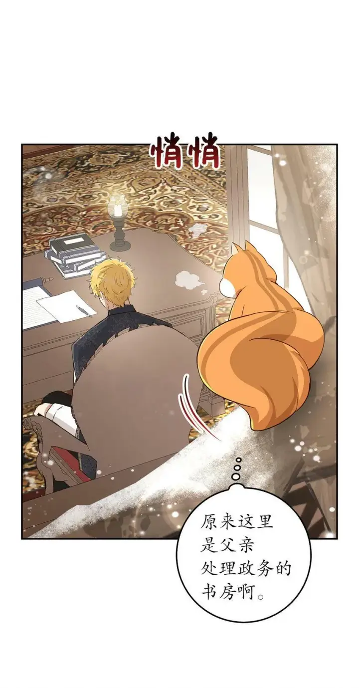 《狮子公爵家的松鼠千金》22 “甜蜜的祝福”图56