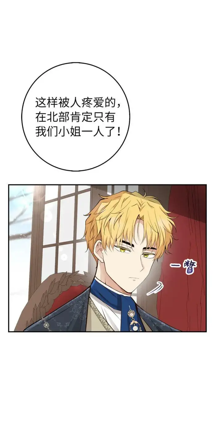 《狮子公爵家的松鼠千金》22 “甜蜜的祝福”图65