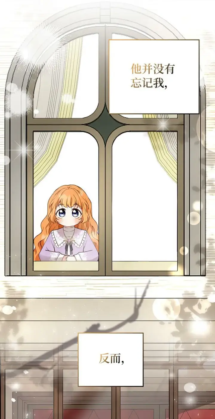 《狮子公爵家的松鼠千金》22 “甜蜜的祝福”图72