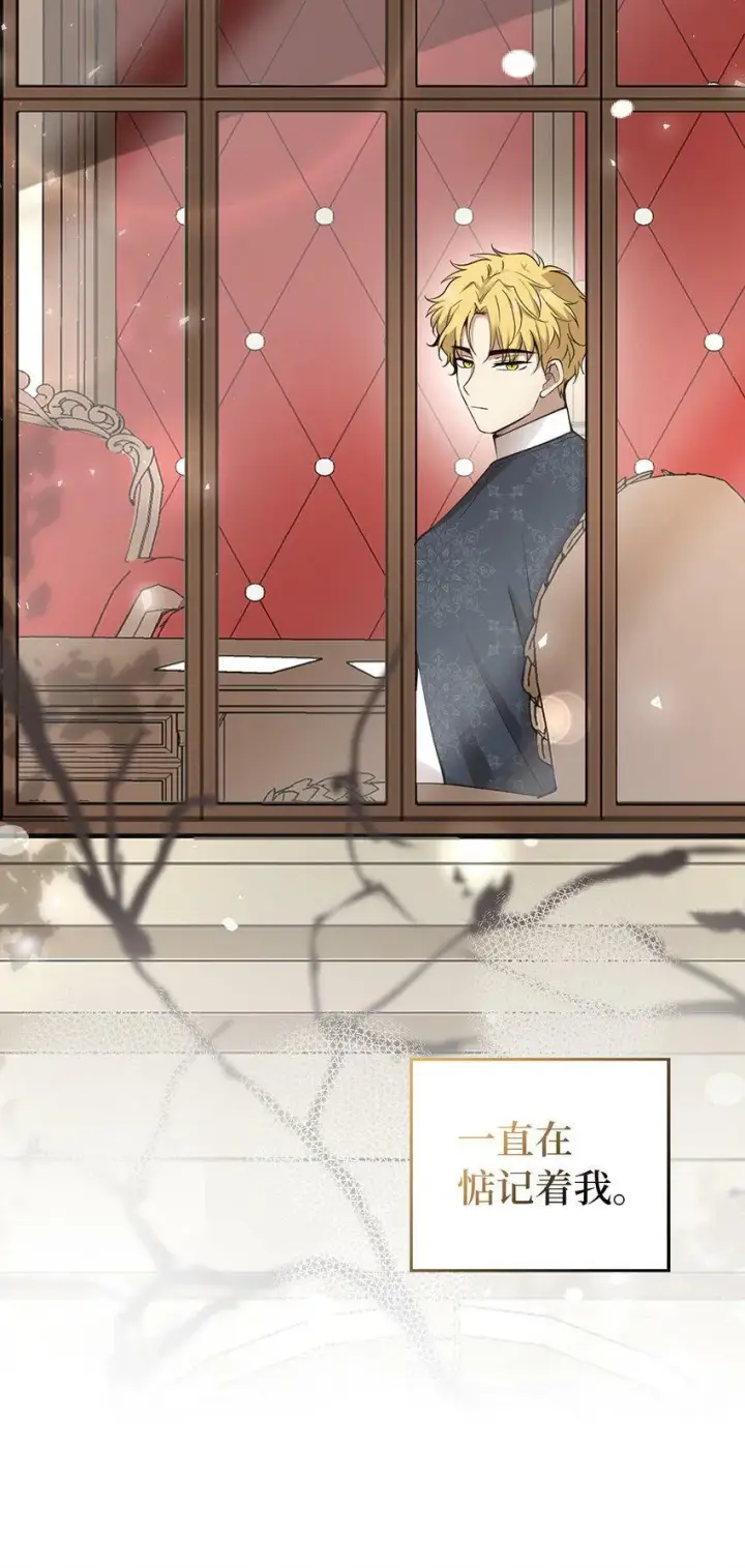 《狮子公爵家的松鼠千金》22 “甜蜜的祝福”图73