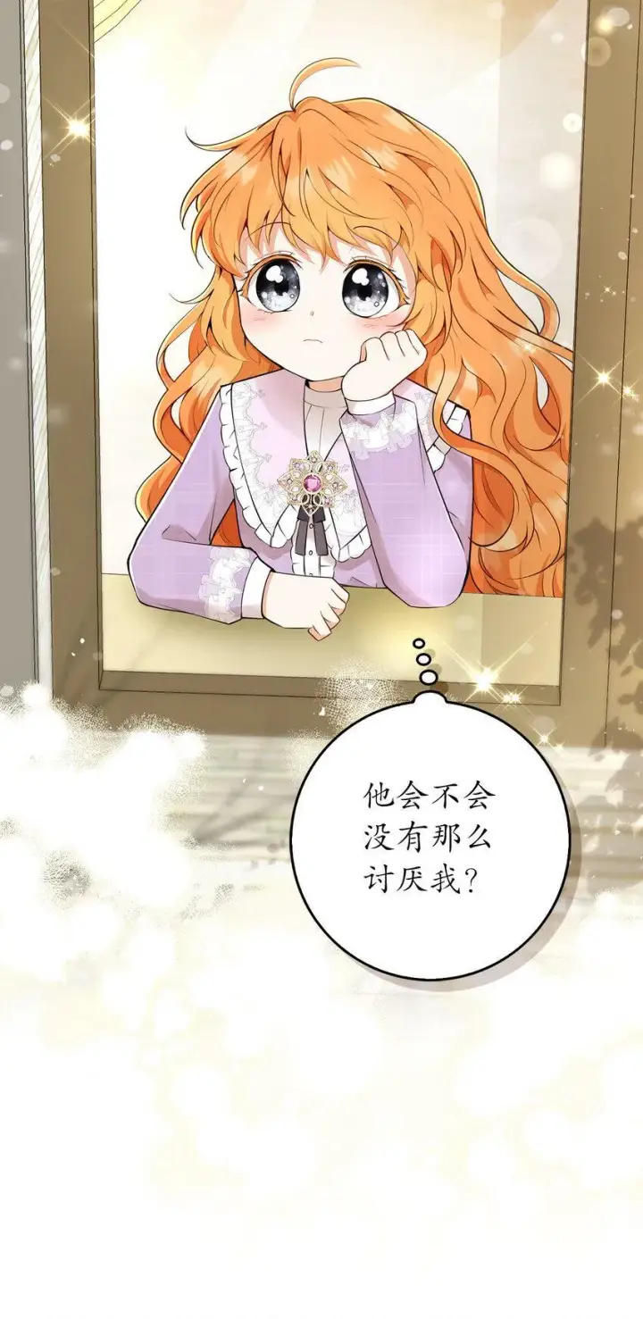 《狮子公爵家的松鼠千金》22 “甜蜜的祝福”图75