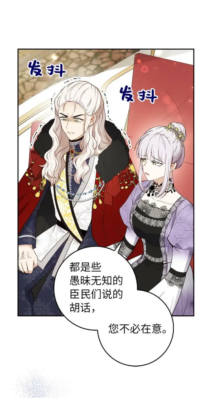 《狮子公爵家的松鼠千金》22 “甜蜜的祝福”图8