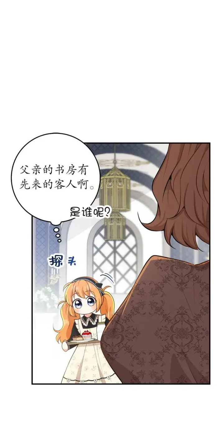 《狮子公爵家的松鼠千金》23 不速之客图14
