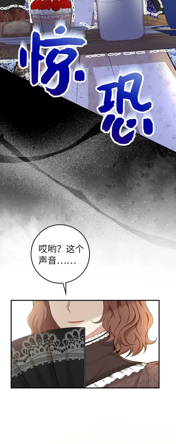 《狮子公爵家的松鼠千金》23 不速之客图16