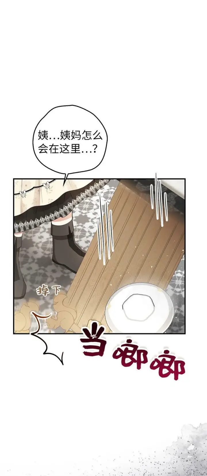 《狮子公爵家的松鼠千金》23 不速之客图18