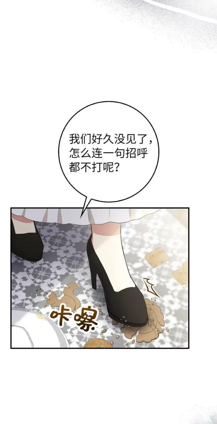 《狮子公爵家的松鼠千金》23 不速之客图20