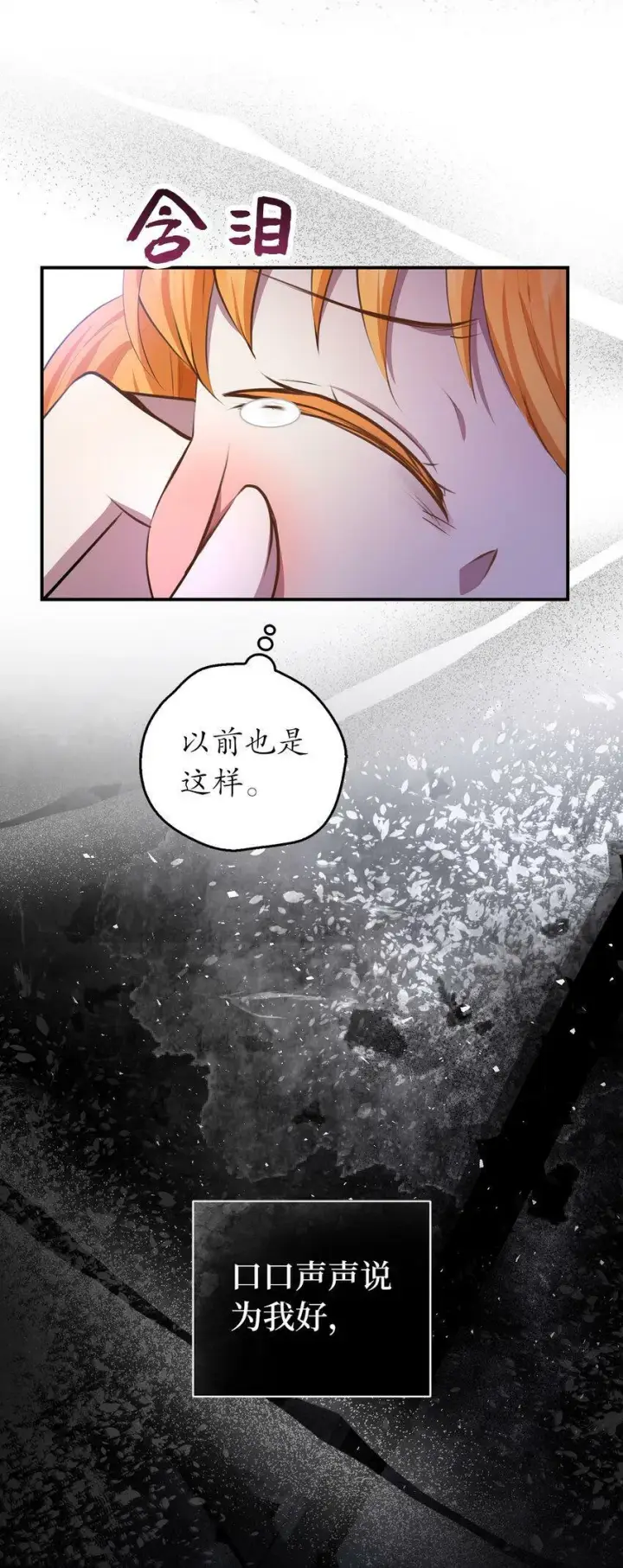 《狮子公爵家的松鼠千金》23 不速之客图24