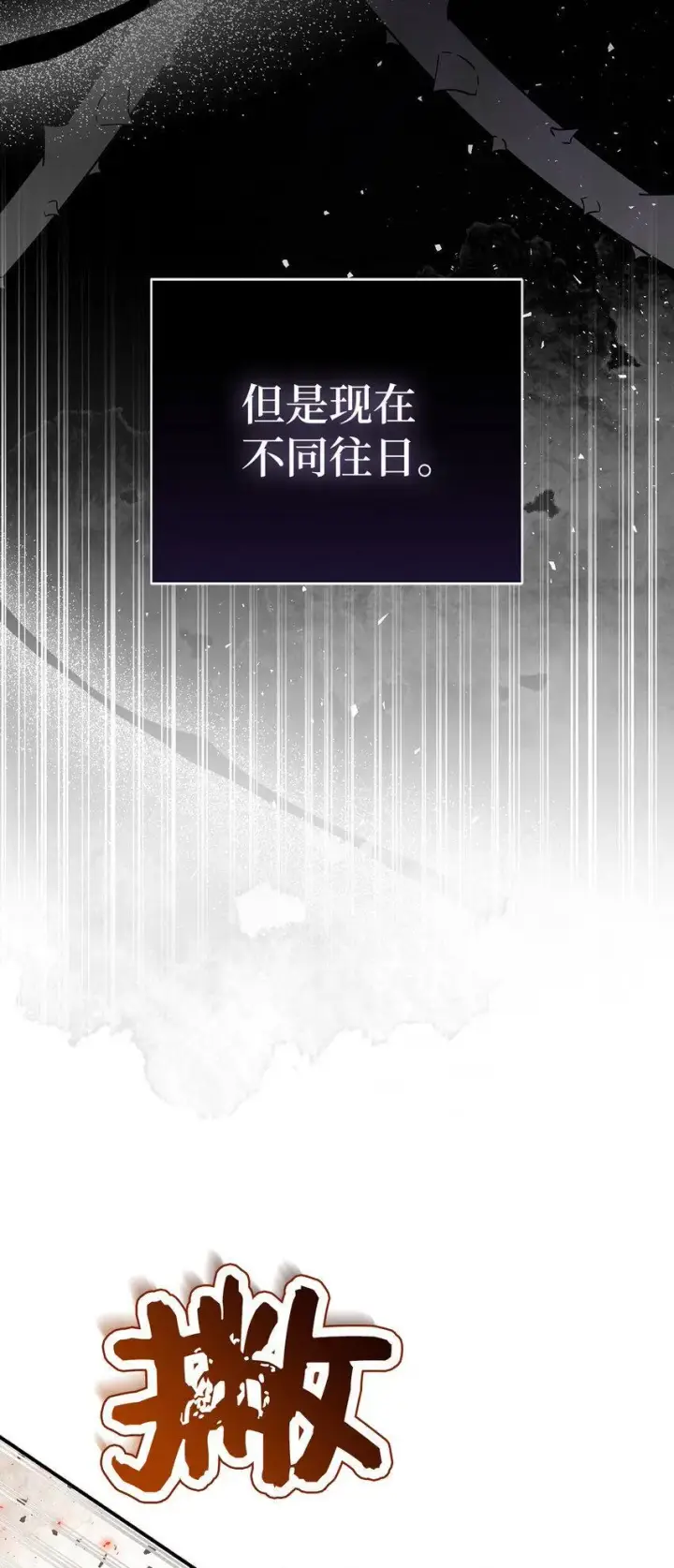 《狮子公爵家的松鼠千金》23 不速之客图27