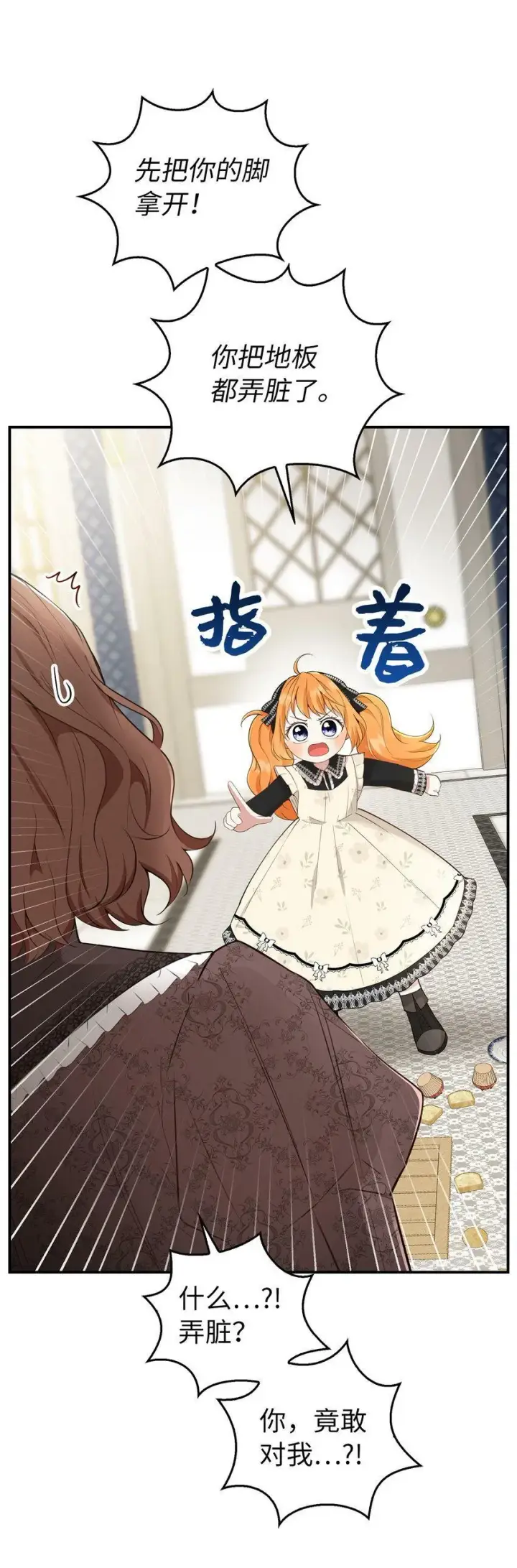 《狮子公爵家的松鼠千金》23 不速之客图32