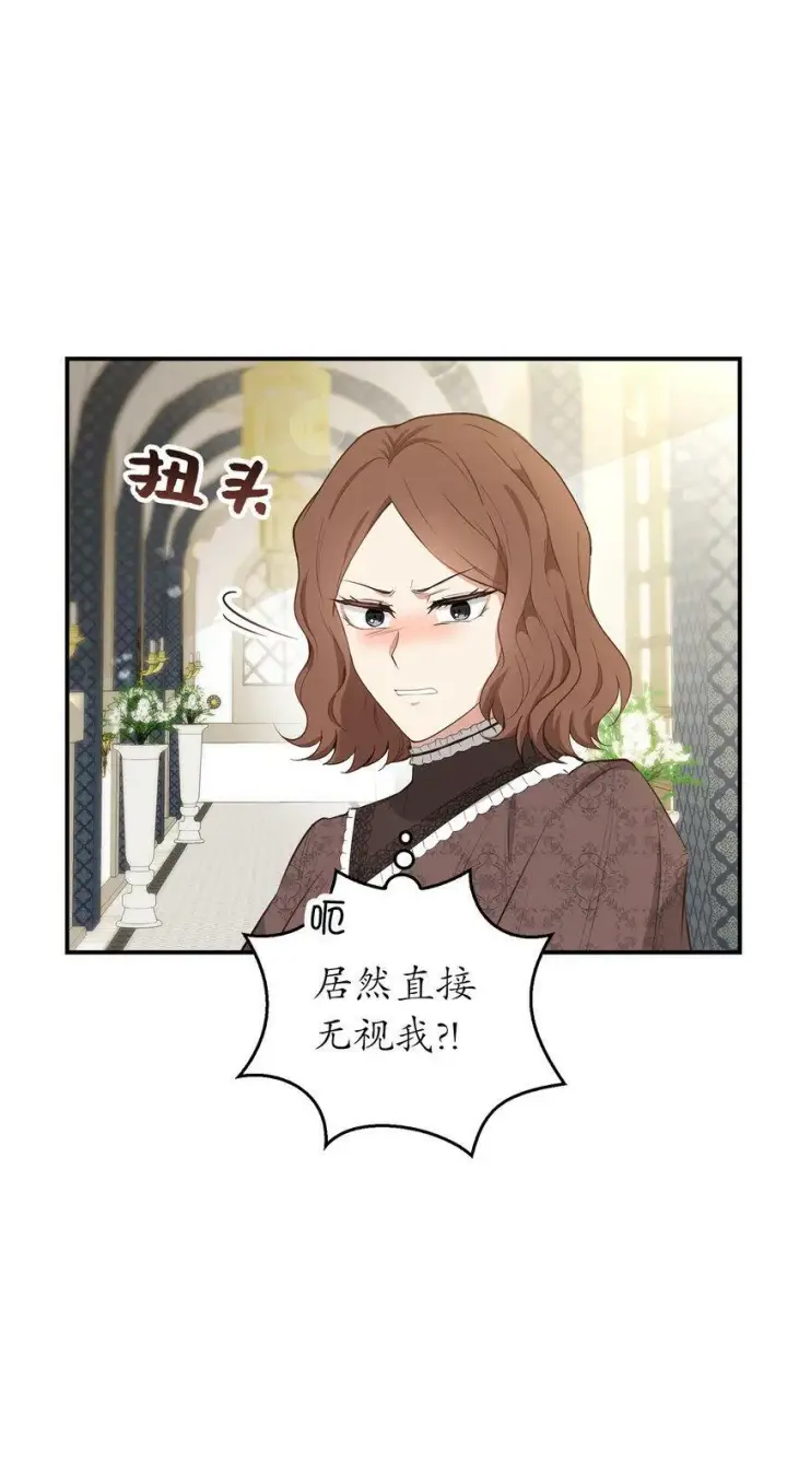 《狮子公爵家的松鼠千金》23 不速之客图40