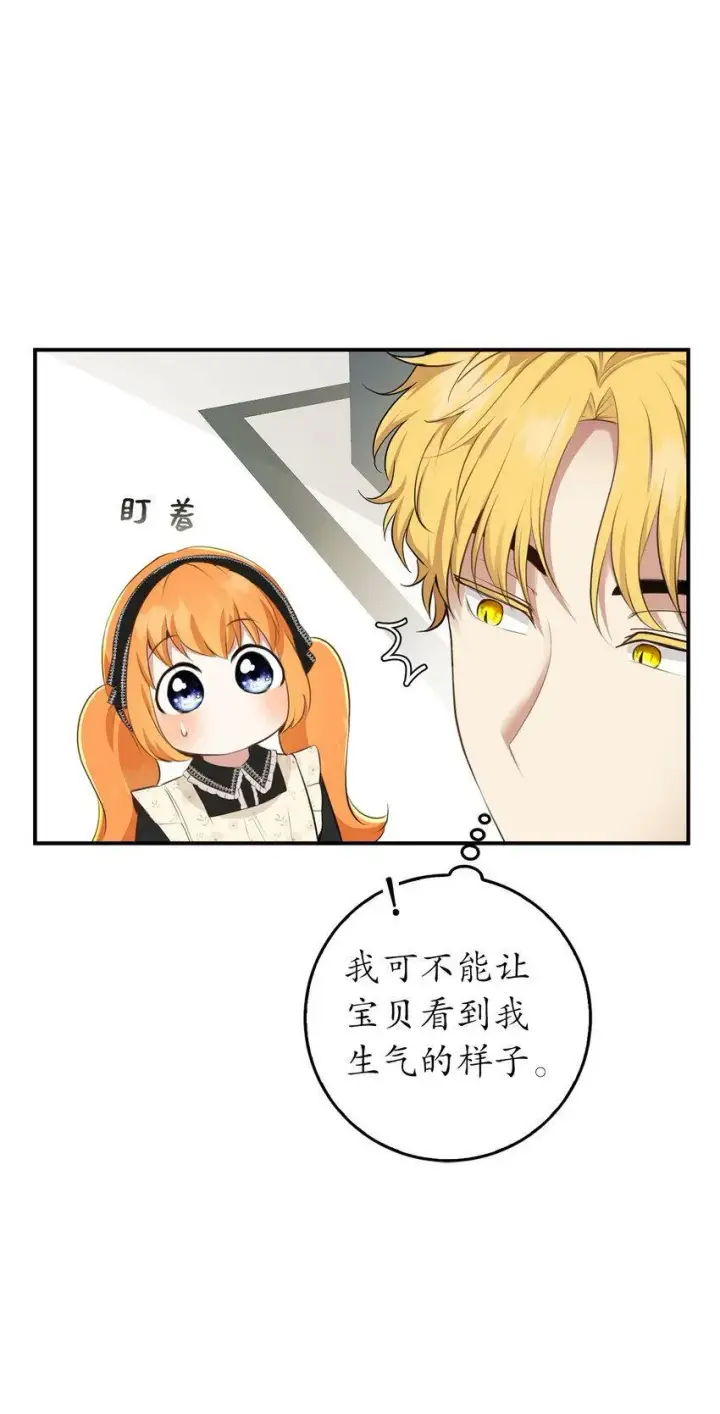 《狮子公爵家的松鼠千金》23 不速之客图52