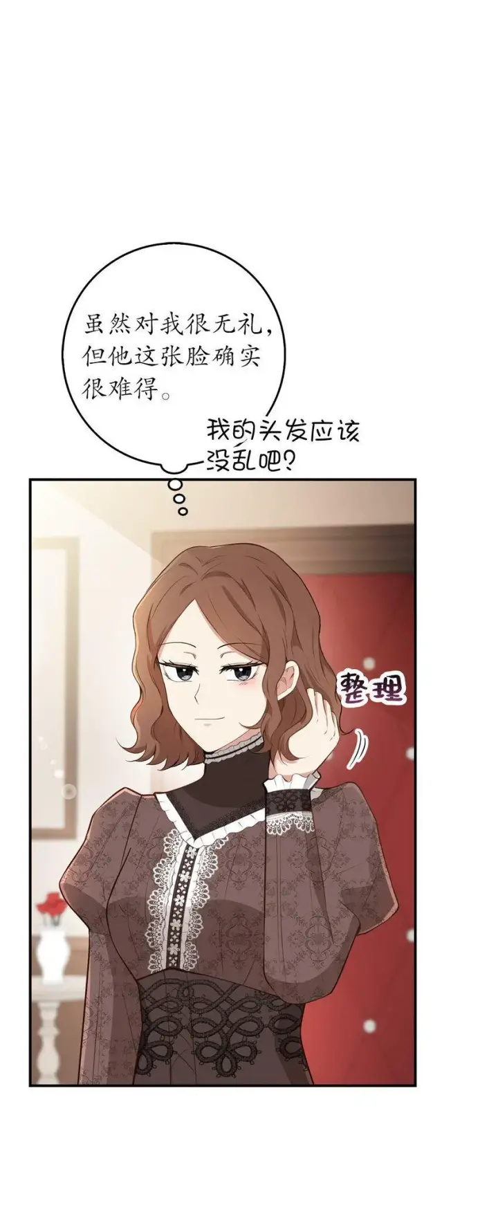 《狮子公爵家的松鼠千金》23 不速之客图59