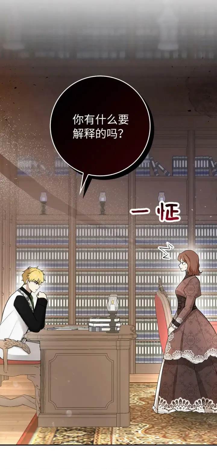 《狮子公爵家的松鼠千金》23 不速之客图61