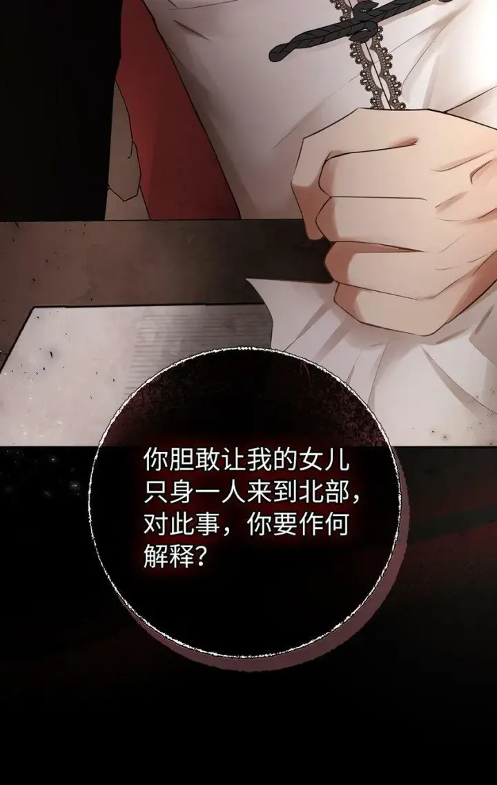 《狮子公爵家的松鼠千金》23 不速之客图65