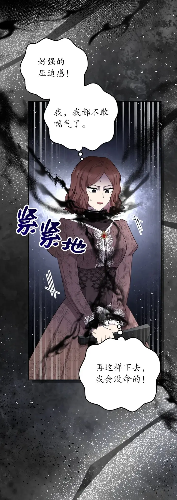 《狮子公爵家的松鼠千金》24 姨妈的野心图24