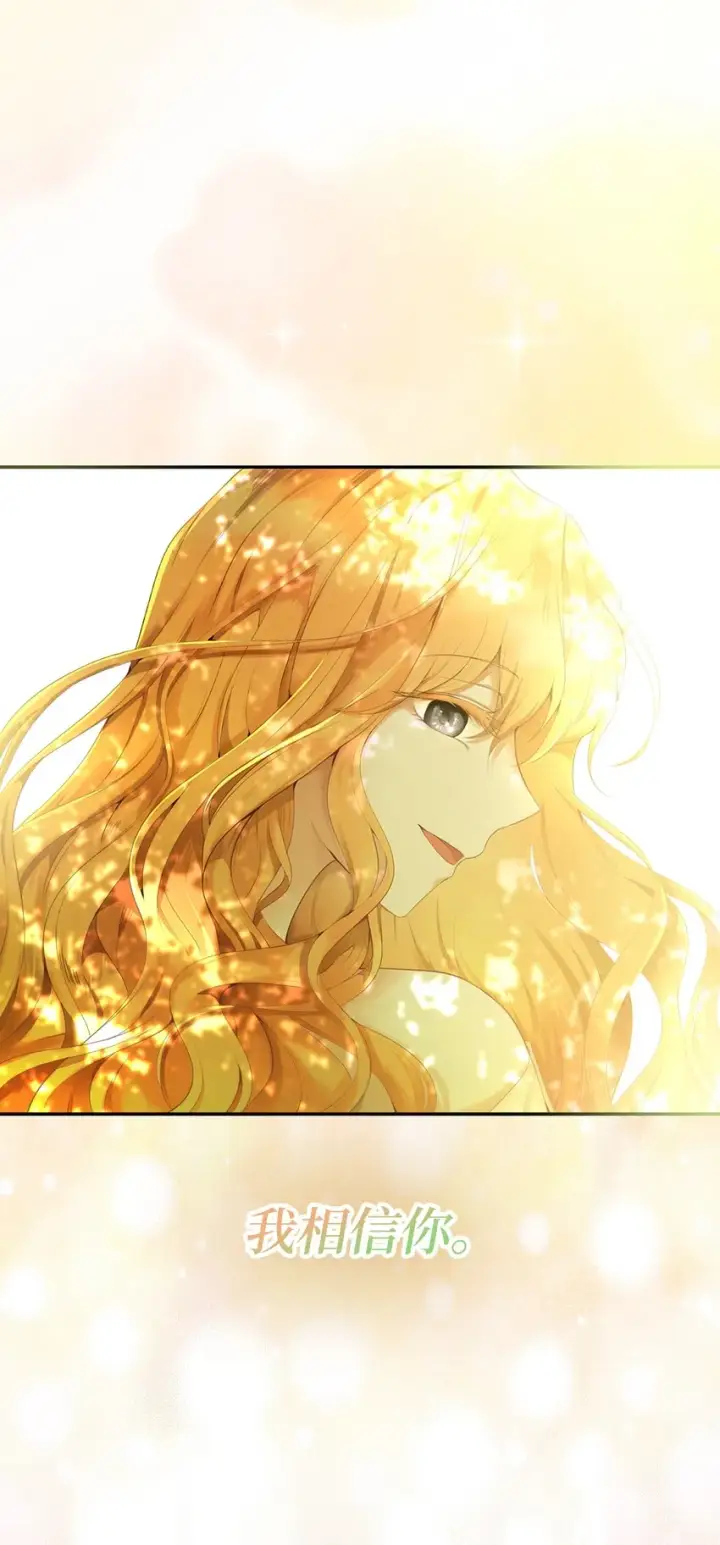 《狮子公爵家的松鼠千金》24 姨妈的野心图29