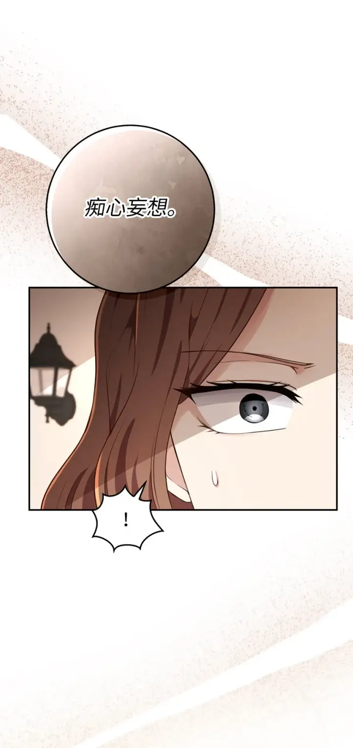 《狮子公爵家的松鼠千金》24 姨妈的野心图32