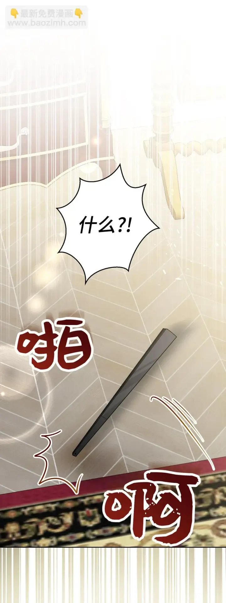 《狮子公爵家的松鼠千金》24 姨妈的野心图37