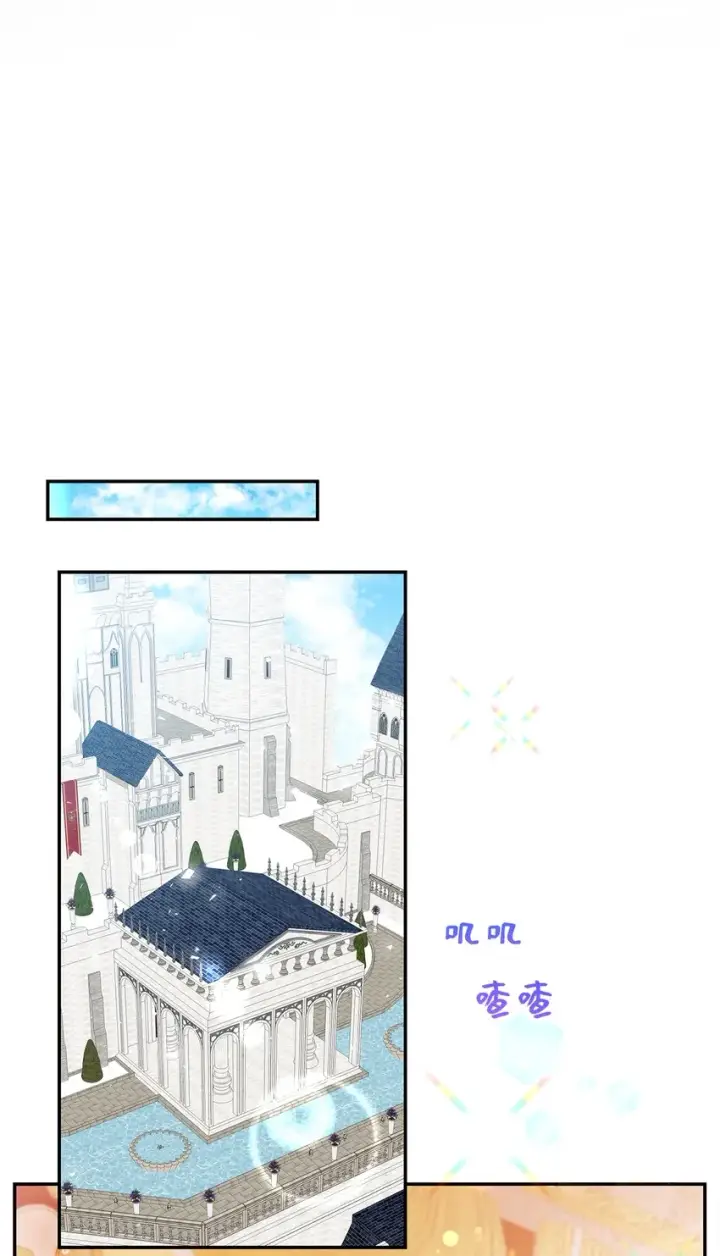 《狮子公爵家的松鼠千金》24 姨妈的野心图44