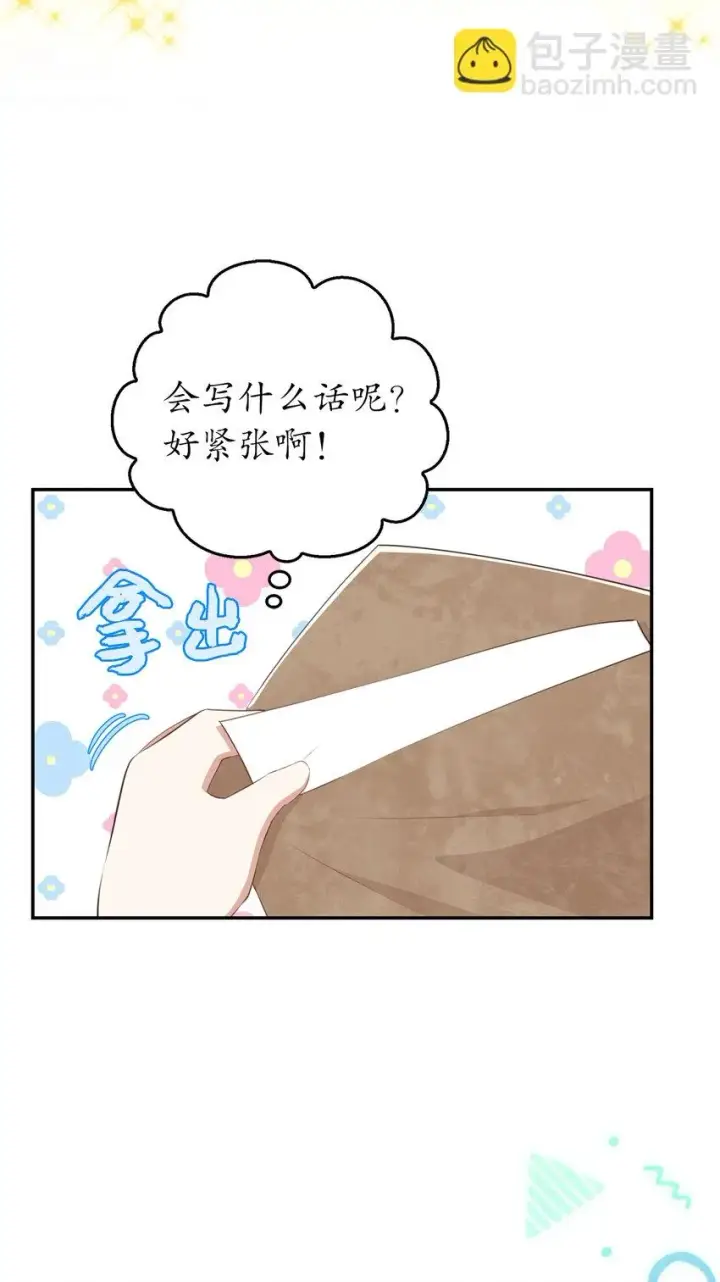 《狮子公爵家的松鼠千金》24 姨妈的野心图53