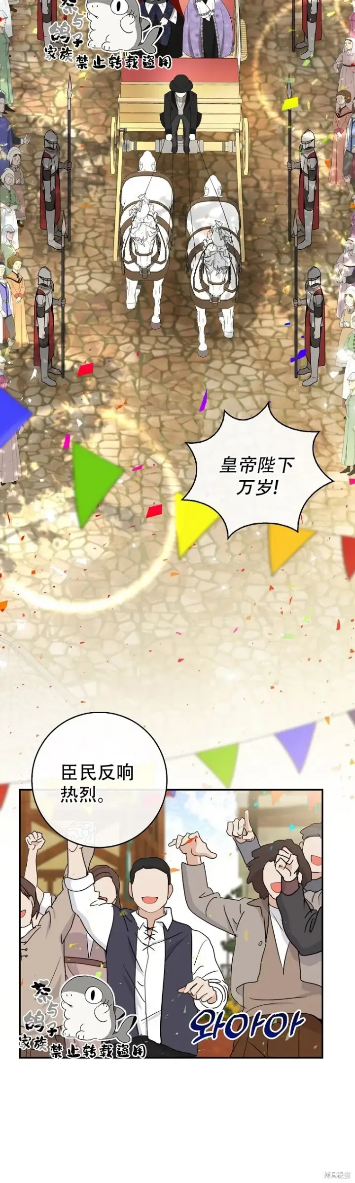 《狮子公爵家的松鼠千金》24 姨妈的野心图68