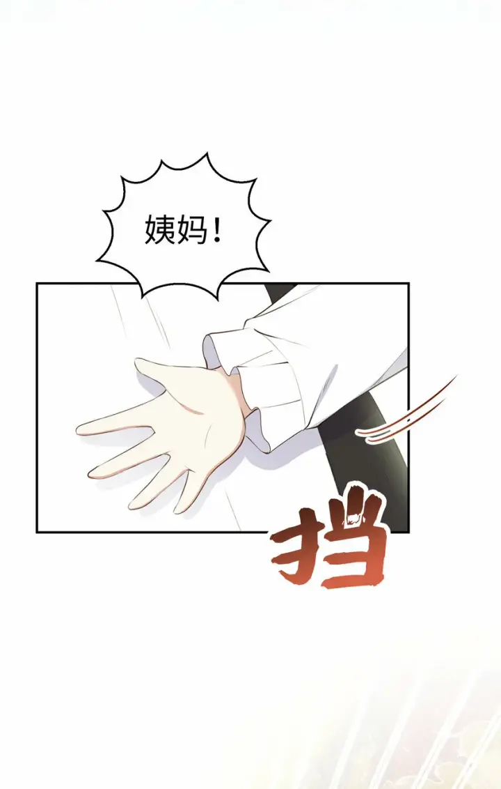 《狮子公爵家的松鼠千金》25 谁在说谎图10