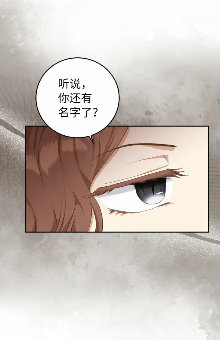 《狮子公爵家的松鼠千金》25 谁在说谎图18