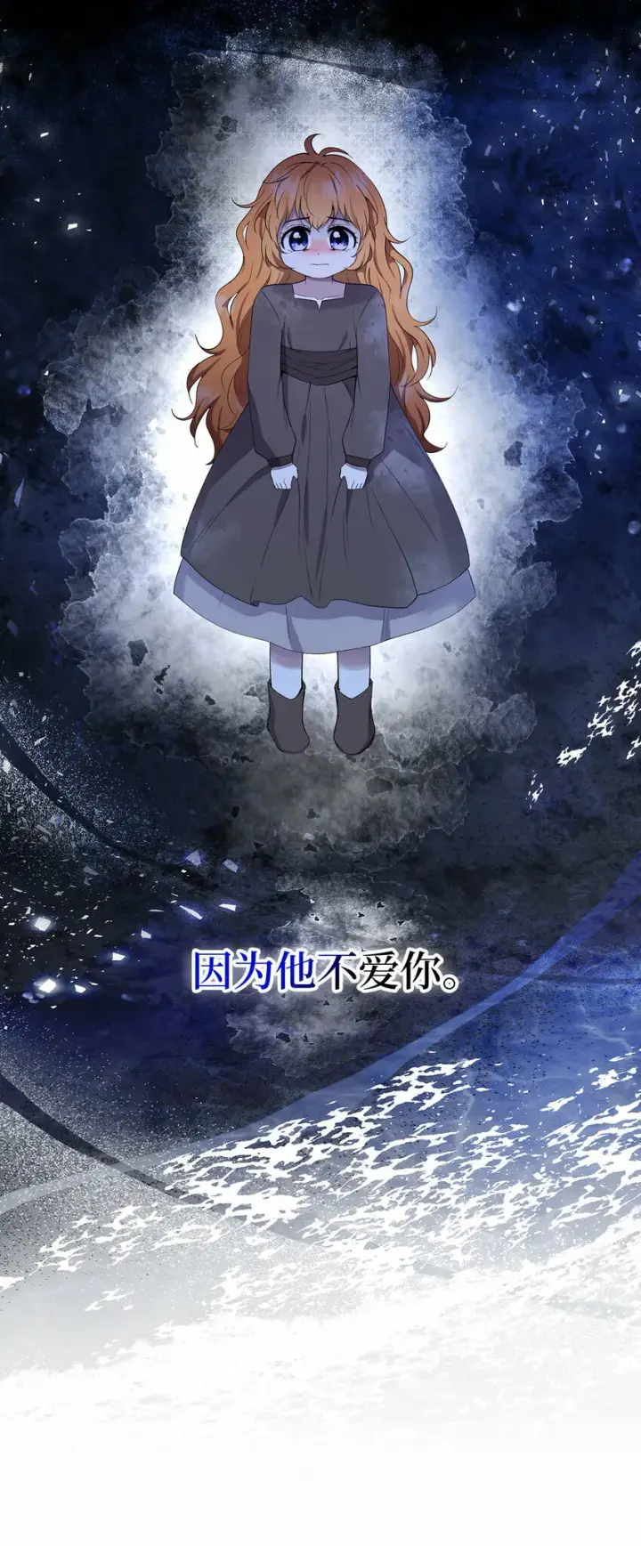 《狮子公爵家的松鼠千金》25 谁在说谎图29