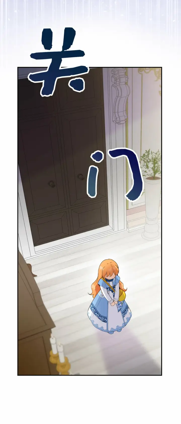 《狮子公爵家的松鼠千金》25 谁在说谎图37