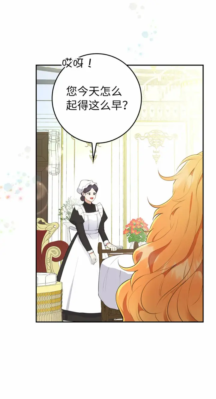 《狮子公爵家的松鼠千金》25 谁在说谎图47