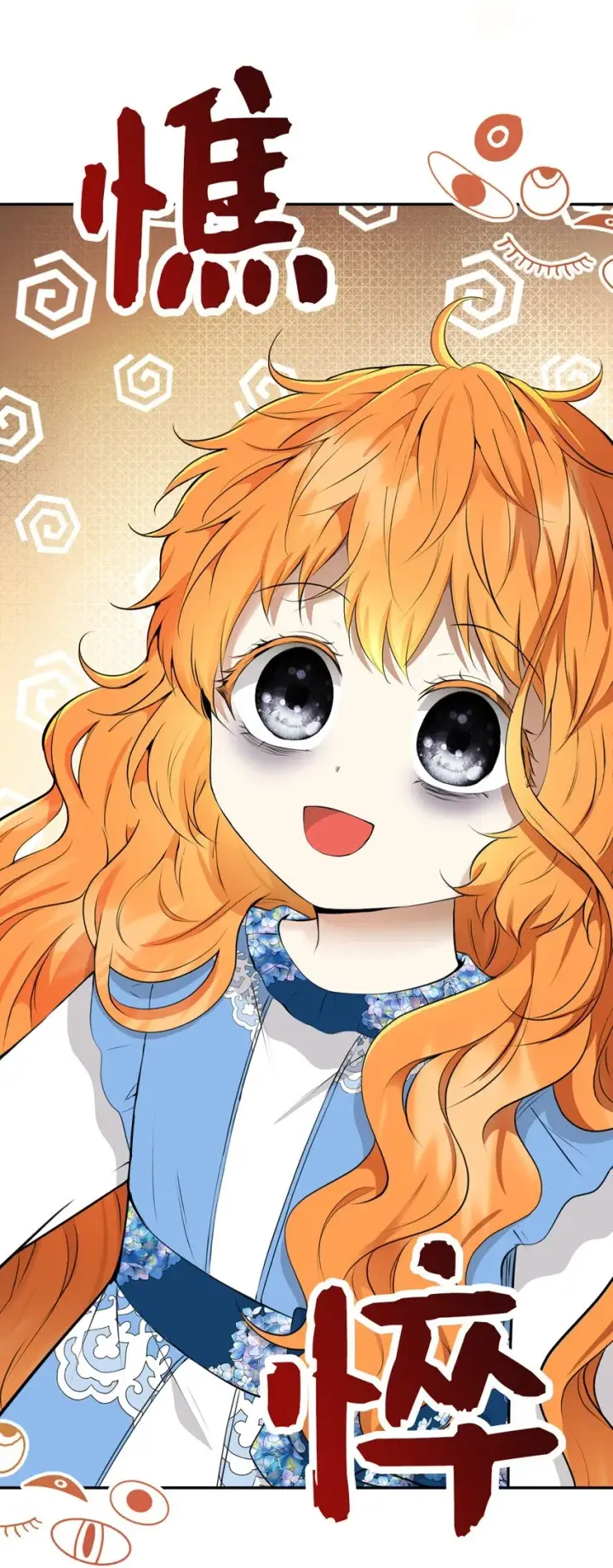 《狮子公爵家的松鼠千金》25 谁在说谎图50