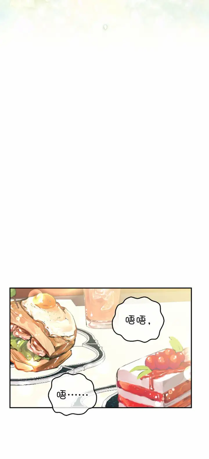 《狮子公爵家的松鼠千金》25 谁在说谎图58