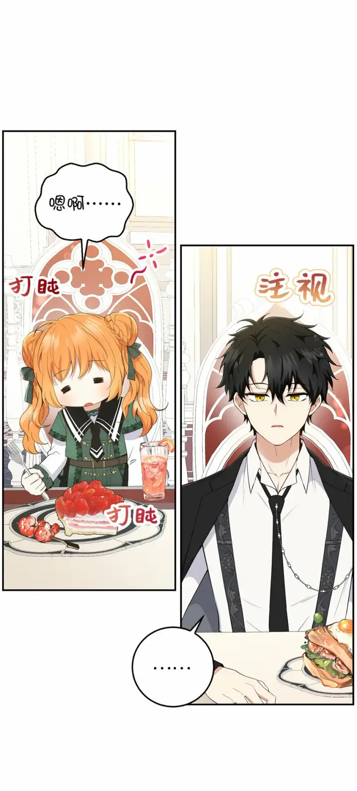 《狮子公爵家的松鼠千金》25 谁在说谎图59