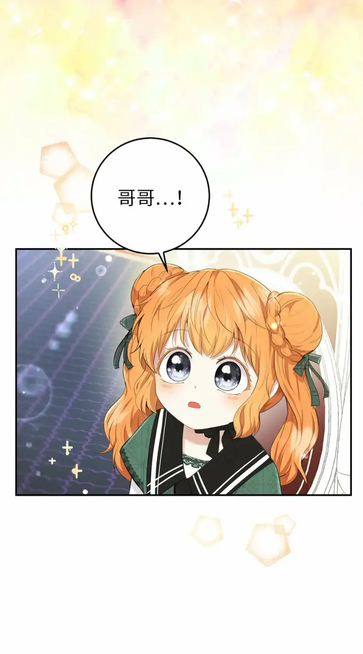 《狮子公爵家的松鼠千金》25 谁在说谎图65