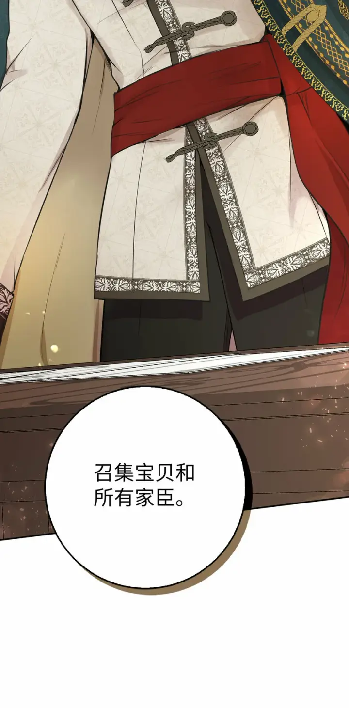 《狮子公爵家的松鼠千金》25 谁在说谎图73